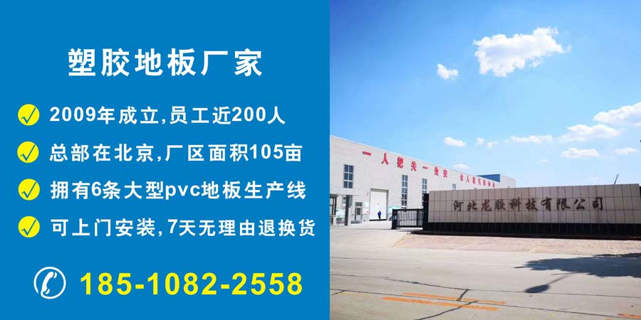 pvc塑胶麻豆传煤一区免费入站口生产厂家