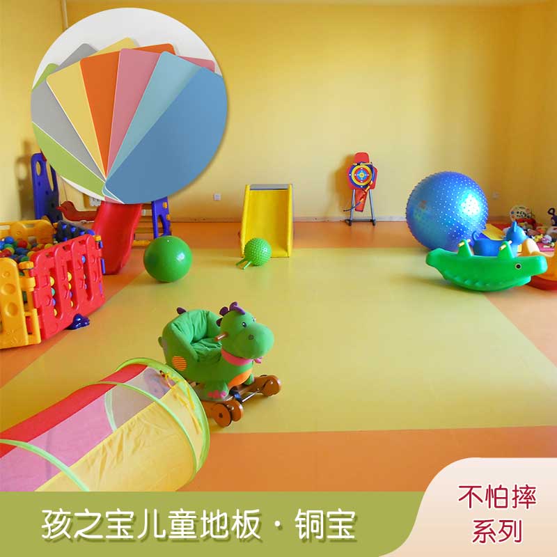铜宝不怕摔·儿童麻豆传煤一区免费入站口_幼儿园麻豆传煤一区免费入站口