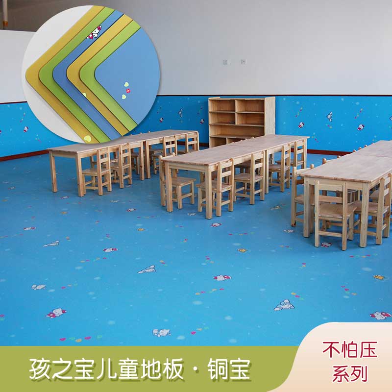 铜宝不怕压·儿童麻豆传煤一区免费入站口_幼儿园麻豆传煤一区免费入站口