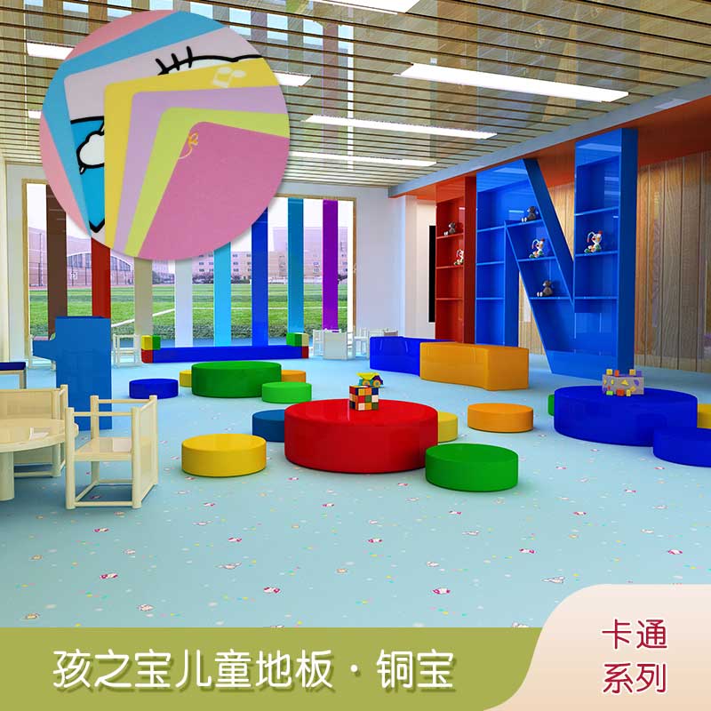 铜宝卡通·幼儿园麻豆传煤一区免费入站口_儿童麻豆传煤一区免费入站口