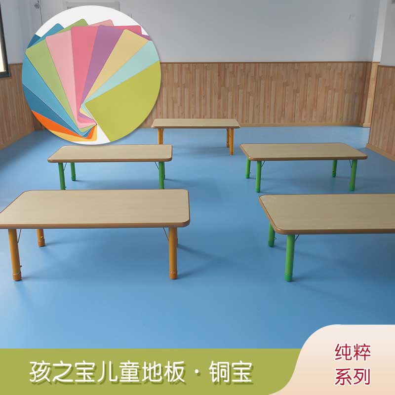 铜宝纯色·幼儿园麻豆传煤一区免费入站口_儿童麻豆传煤一区免费入站口