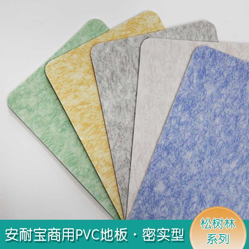 安实松树林·商用麻豆传煤一区免费入站口
