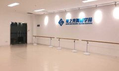 山东省青岛星之光舞蹈学苑舞蹈麻豆传煤一区免费入站口