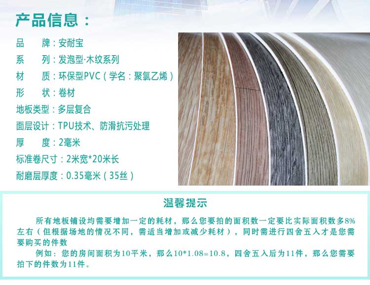 安发木纹·商用麻豆传煤一区免费入站口