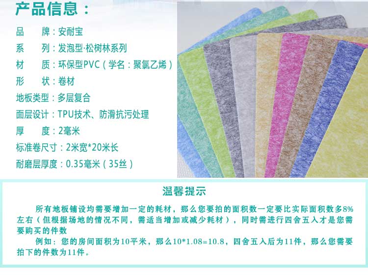 安发松树林·商用麻豆传煤一区免费入站口