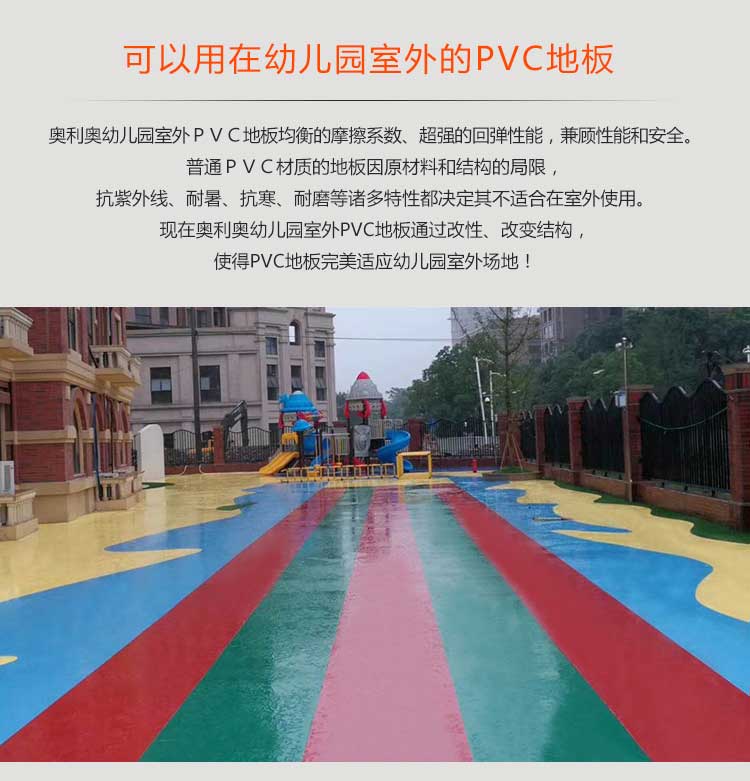 幼儿园室外麻豆传煤一区免费入站口_户外麻豆传煤一区免费入站口