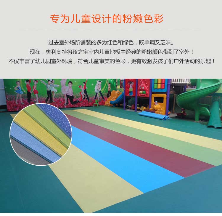 幼儿园室外麻豆传煤一区免费入站口_户外麻豆传煤一区免费入站口