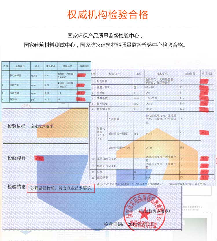 室外pvc运动麻豆传煤一区免费入站口_户外麻豆传煤一区免费入站口