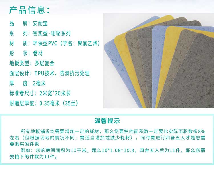 安实珊瑚·商用麻豆传煤一区免费入站口