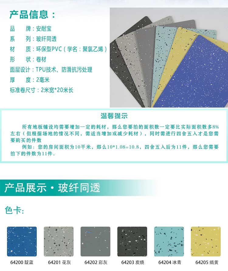安通玻纤·商用麻豆传煤一区免费入站口