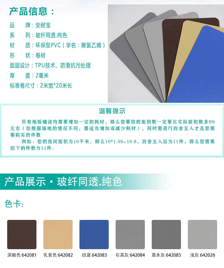 安通玻纤纯色·商用麻豆传煤一区免费入站口