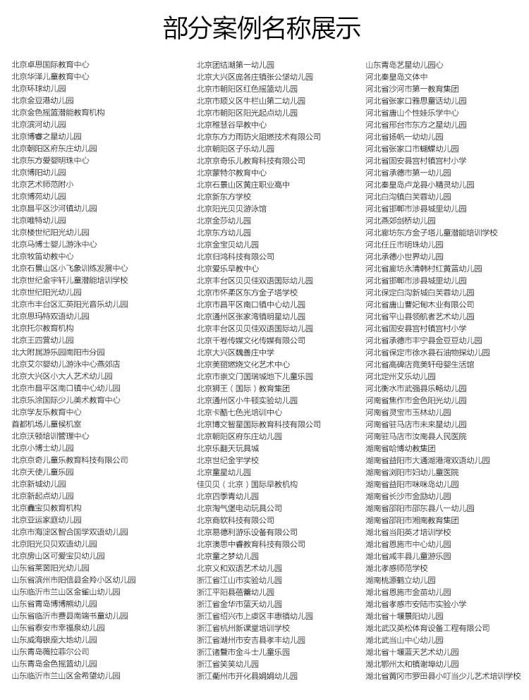 幼儿园室外麻豆传煤一区免费入站口_户外麻豆传煤一区免费入站口