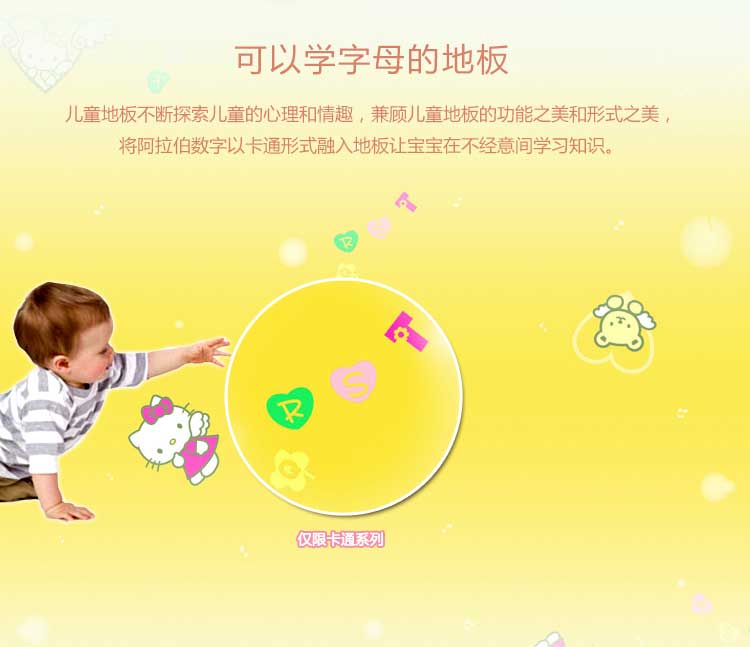 铜宝卡通·幼儿园麻豆传煤一区免费入站口_儿童麻豆传煤一区免费入站口