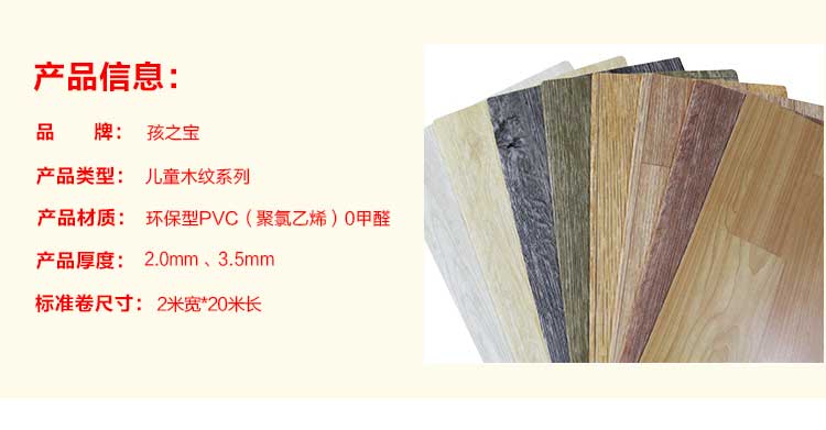 铜宝木纹·幼儿园麻豆传煤一区免费入站口_儿童麻豆传煤一区免费入站口