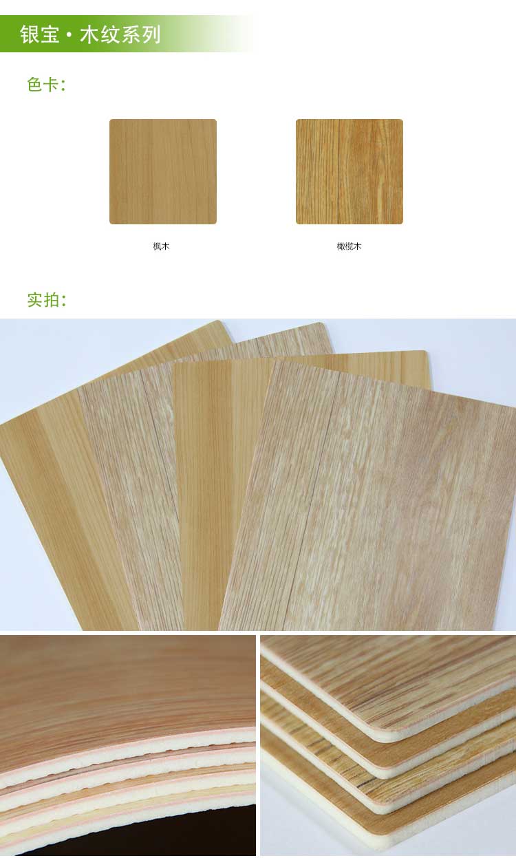银宝木纹·幼儿园麻豆传煤一区免费入站口_儿童麻豆传煤一区免费入站口