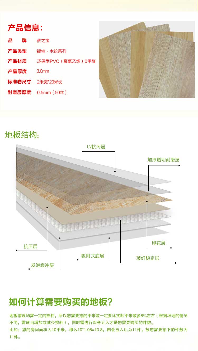 银宝木纹·幼儿园麻豆传煤一区免费入站口_儿童麻豆传煤一区免费入站口