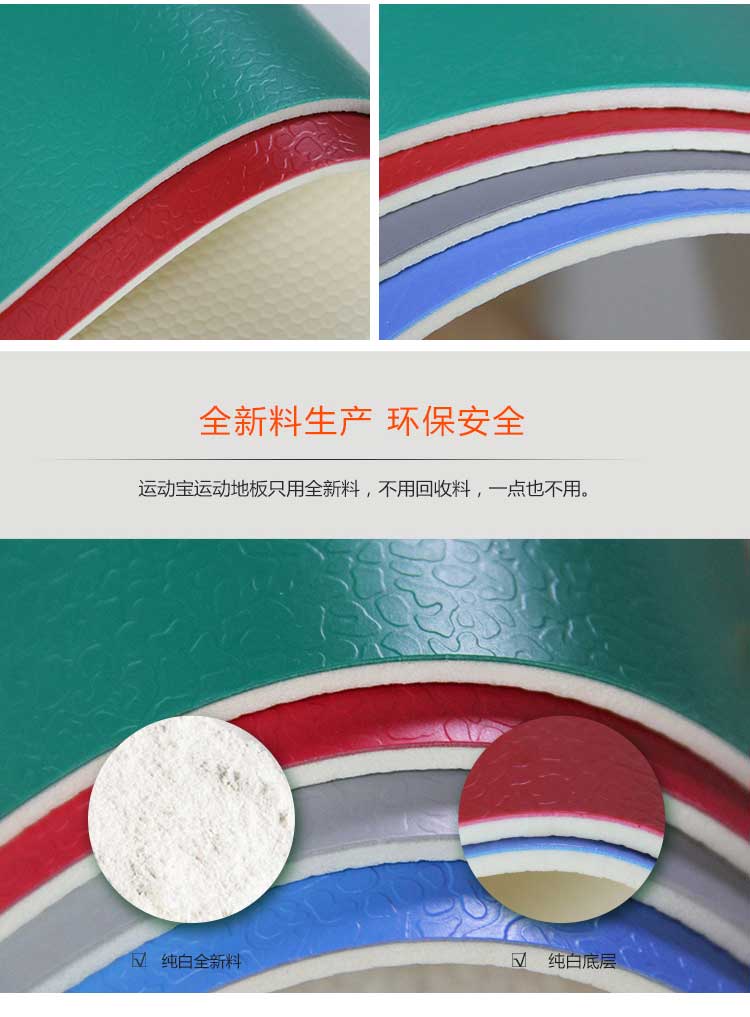 斑点纹pvc运动麻豆传煤一区免费入站口_pvc运动地胶