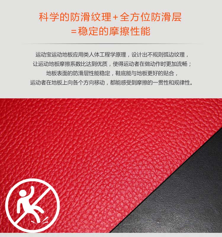 荔枝纹pvc运动麻豆传煤一区免费入站口_pvc运动地胶
