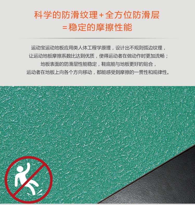 磨砂纹pvc运动麻豆传煤一区免费入站口_pvc运动地胶
