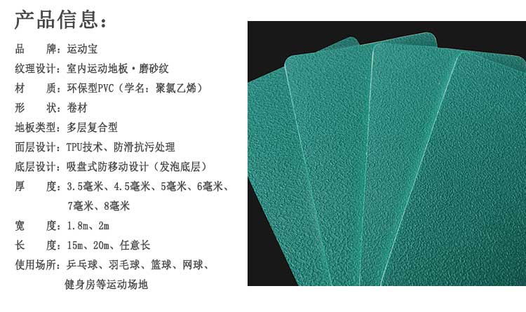 磨砂纹pvc运动麻豆传煤一区免费入站口_pvc运动地胶