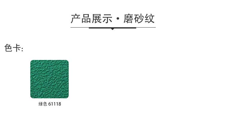 磨砂纹pvc运动麻豆传煤一区免费入站口_pvc运动地胶