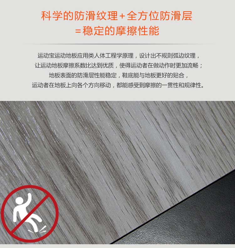 木纹pvc运动麻豆传煤一区免费入站口_pvc运动地胶