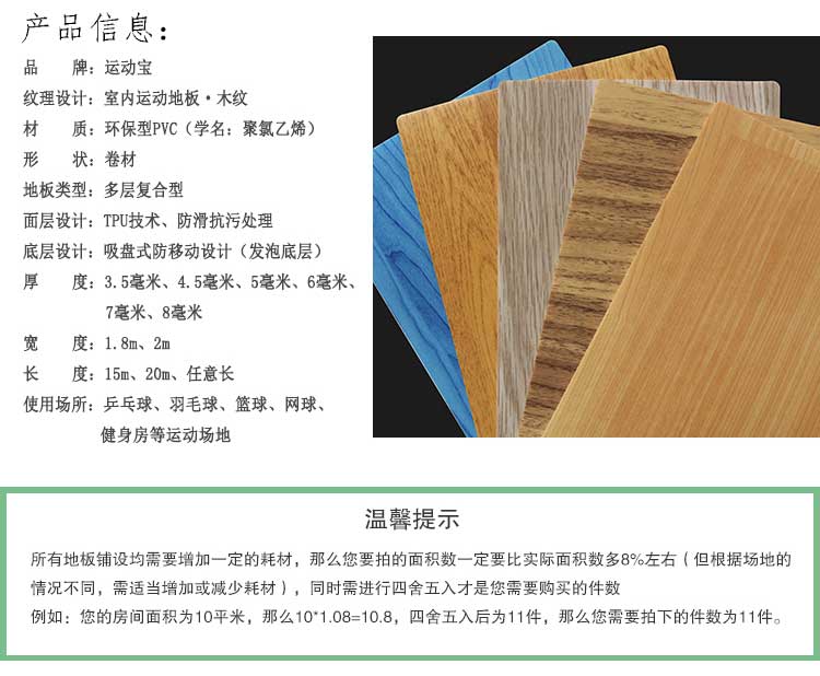 木纹pvc运动麻豆传煤一区免费入站口_pvc运动地胶