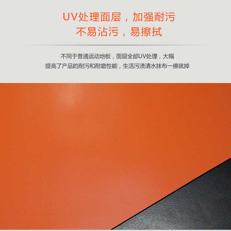 平板pvc运动麻豆传煤一区免费入站口_pvc运动地胶