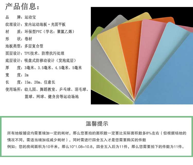 平板pvc运动麻豆传煤一区免费入站口_pvc运动地胶