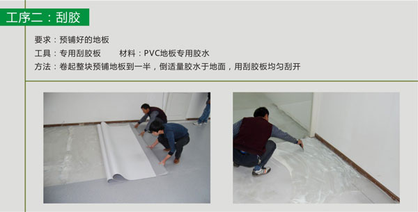 pvc塑胶麻豆传煤一区免费入站口满刮胶施工步骤 pvc塑胶麻豆传煤一区免费入站口铺装步骤