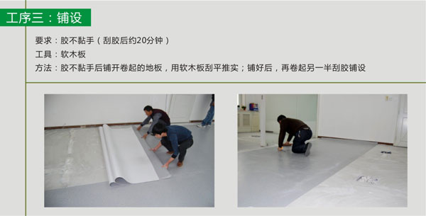 pvc塑胶麻豆传煤一区免费入站口满刮胶施工步骤 pvc塑胶麻豆传煤一区免费入站口铺装步骤