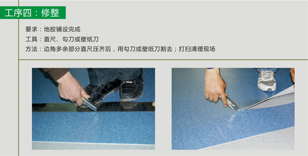 pvc塑胶麻豆传煤一区免费入站口满刮胶施工步骤 pvc塑胶麻豆传煤一区免费入站口铺装步骤