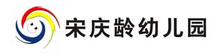 宋庆龄幼儿园室外麻豆传煤一区免费入站口
