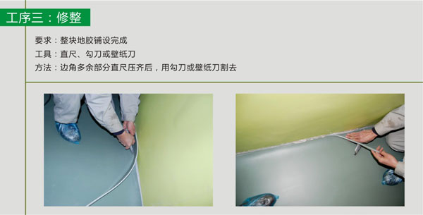 pvc塑胶麻豆传煤一区免费入站口粘胶带施工步骤 pvc塑胶麻豆传煤一区免费入站口铺装步骤