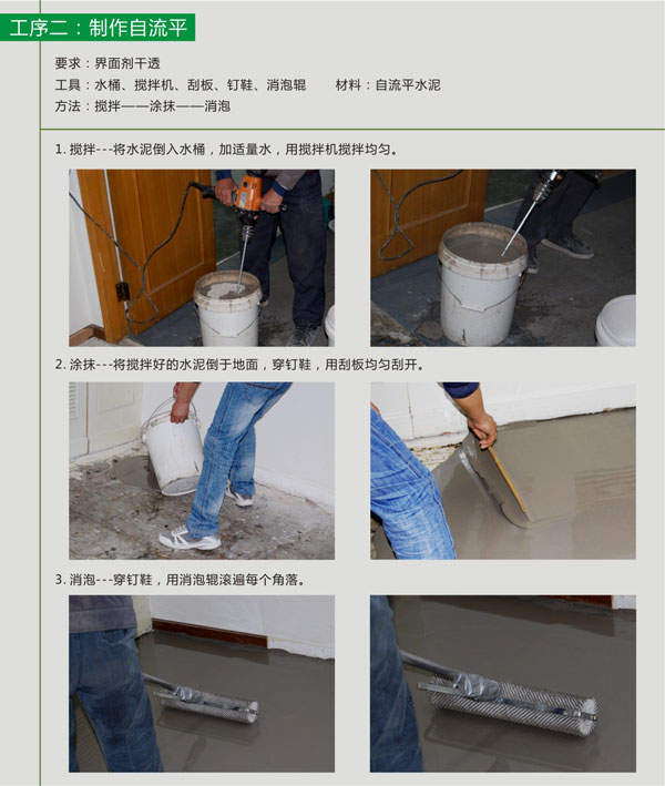 pvc塑胶麻豆传煤一区免费入站口自流平施工步骤 pvc塑胶麻豆传煤一区免费入站口铺装步骤